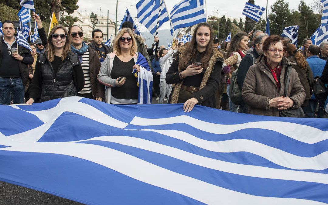 Συλλαλητήριο για τη Μακεδονία